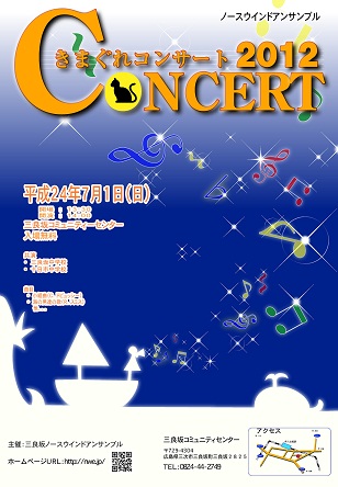 コンサートポスター完成1.jpg